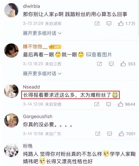 徐夢潔評論區翻車，粉絲好心被當作驢肝肺，網友：學學張頌文吧 每日頭條