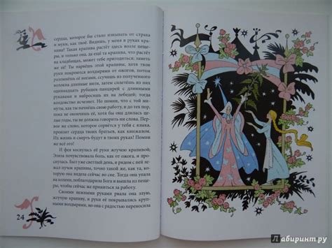 Книга: Дикие лебеди - Ганс Андерсен. Купить книгу, читать рецензии ...