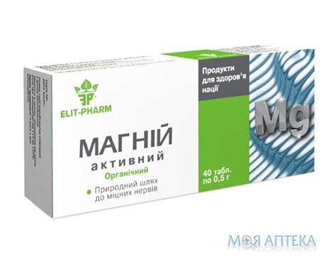 Магний-Активный №40 инструкция, показания, купить в Моя Аптека