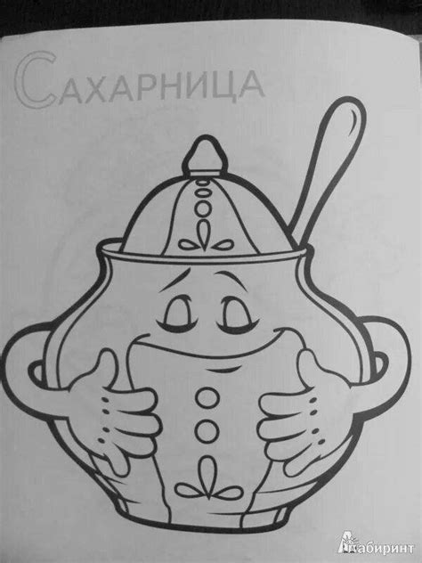Сахарница Рисунок Для Детей - 70 фото
