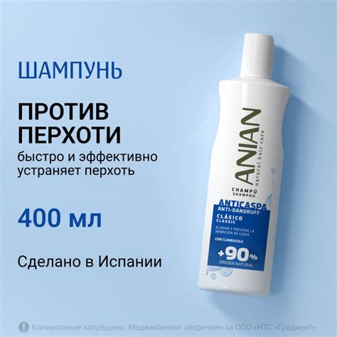 Anian Шампунь для волос, 500 мл - купить с доставкой по выгодным ценам ...