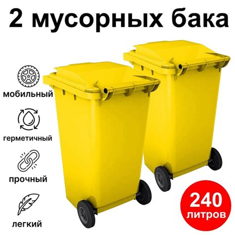 Характеристики Мусорный бак 240 литров уличный на колесах с крышкой ...