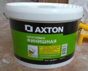 Axton финишная шпатлёвка | отзывы
