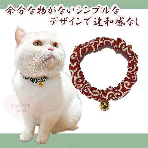 【楽天市場】【送料無料】手作り 猫 首輪【シンプルシュシュ首輪 唐草 鈴付き】ゴールド 猫用 猫用首輪 猫首輪 子猫 ~ 成猫 おしゃれ