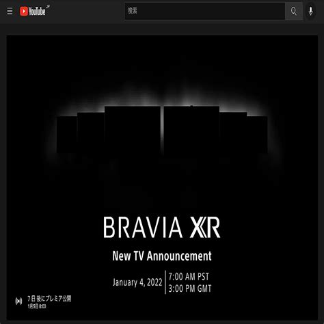 ソニー新bravia Xr、1月4日海外発表 「想像を超える没入体験」、謎の突起も 2021年12月28日掲載 ライブドアニュース