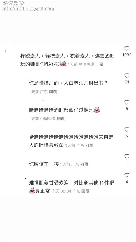 熱爆娛樂 Mirror三子現身迪士尼跳舞唔齊 內地網友熱議：想不通為啥能紅 Mirror