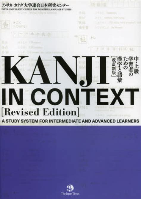 Learn Japanese - Intermediate/Advanced — Kinokuniya USA