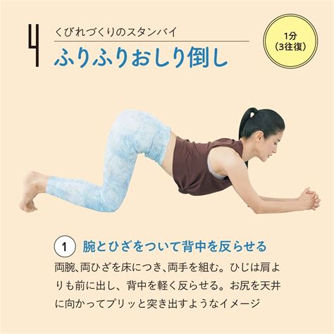 Moremagazine やれば体が変わっていく！ 【基本のおしり筋のばし】 今、在宅ワーク続きでお尻の筋肉が硬くなっている人が多数