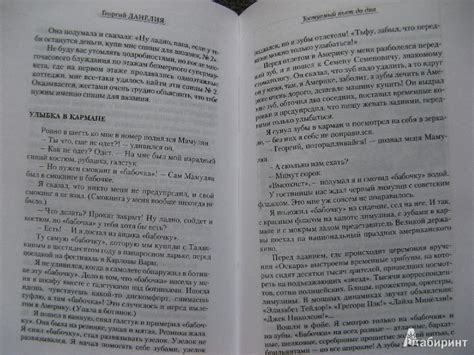 Книга: Тостуемый пьет до дна - Георгий Данелия. Купить книгу, читать ...