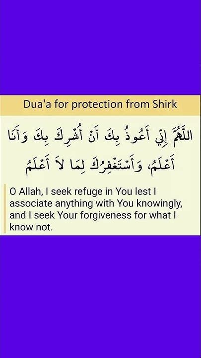 Dua For Protection From Shirk Shorts Youtube