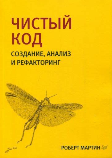 Книга: "Паттерны проектирования" - Фримен, Фримен, Сьерра, Бейтс ...