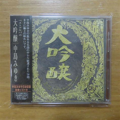 【やや傷や汚れあり】41049523【cd】中島みゆき ベストアルバム 大吟醸 Pcca 00897の落札情報詳細 ヤフオク落札価格