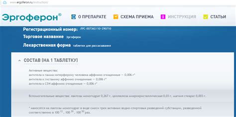 Эргоферон Схема Приема – Telegraph