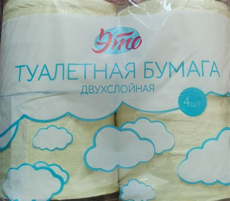 Туалетная бумага Это Двухслойная, крепированная, на втулке | отзывы