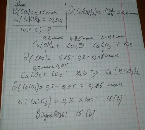 Крізь вапняну воду, що містить кальцій гідроксид масою 14,8 г ...