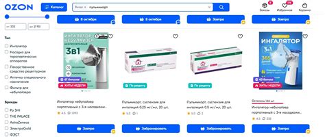 Собрались в аптеку? - мы рекомендуем начать с онлайн-аптеки Ozon