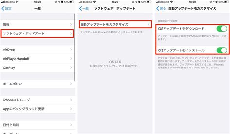 【tips】iosの自動アップデートをオン・オフする方法 ソフトアンテナ