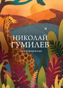 Все книги серии Собрание больших поэтов купить, скачать или читать ...