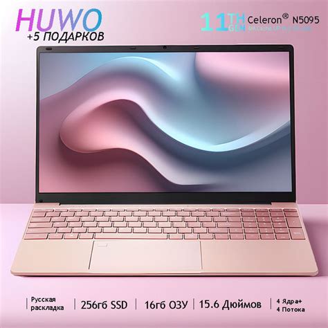 Ноутбук Laptoophuwo5095, розовый купить по низкой цене: отзывы, фото ...