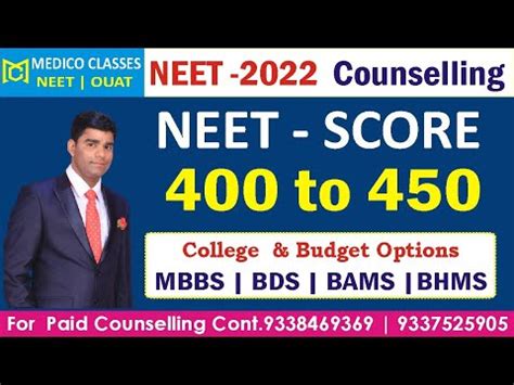 NEET Mark 400 To 450 College And Budget Options MBBS BDS BAMS