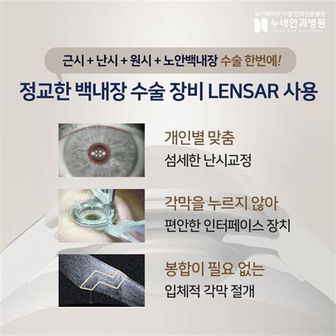 백내장 수술 후 발생할 수 있는 부작용 안구건조증 치료방법 노원역안과에서 알려드립니다 A20