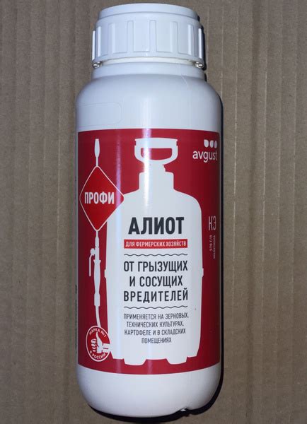 Алиот бутылка 500 мл Инсектоакарицид от грызущих и сосущих вредителей ...