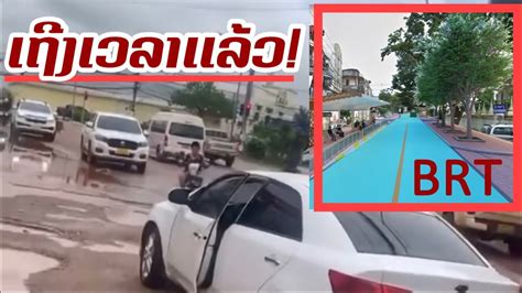 ທາງສີໃຄ-ສີເກີດຈະກໍ່ສ້າງໄດ້ມາດຖານໄວໆນີ້ | ລົງນາມການສະໜອງ ແລະ ...