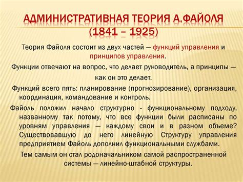 Социология управления - презентация онлайн