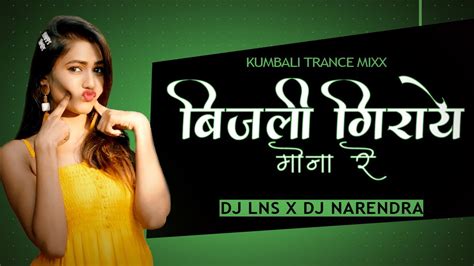 Bijli Giraye Mona Re Kumbli Trance Remix Dj Lns X Dj Narendra