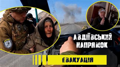 Під час евакуації на Авдіївському напрямку екіпаж «Білий Янгол ...