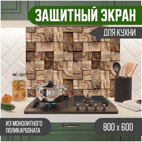 Фартук для кухни на стену, кухонный фартук, панель на кухню с ...