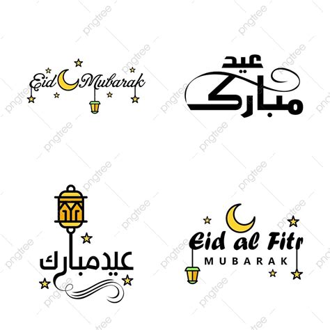 Eid Mubarak Calligraphy Vector Hd PNG Images Vector Pack Of 4 Arabic