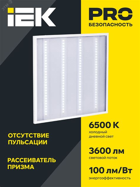 Светильник светодиодный ДВО 6560-P 36Вт 6500К 595х595х20 призма IEK ...