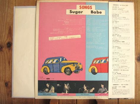 Sugar Babe シュガーベイブ Songs ソングス Guitar Records