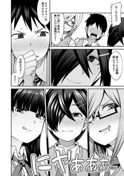 Houkago Koubi Doukoukai E Youkoso Nhentai Hentai Doujinshi And Manga