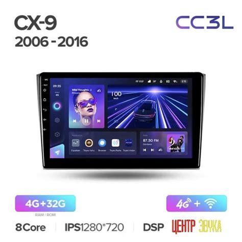 Андроид магнитола для Mazda CX-9 CX9 CX 9 2006-2016, Teyes CC3L 4/32 ГБ ...