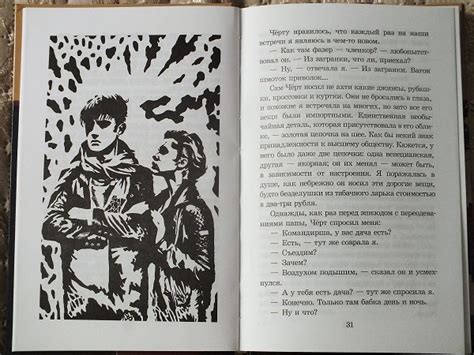Мой сумасшедший папа, Ирина Анатольевна Андрианова – скачать книгу в ...