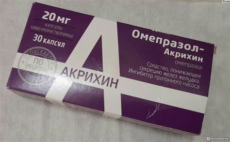 Капсулы Акрихин Омепразол - «Самый лучший дешевый и отечественный ...