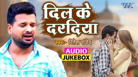 Sad Song Jukebox Ritesh Pandey Master Collection Sad Song Dil Ke