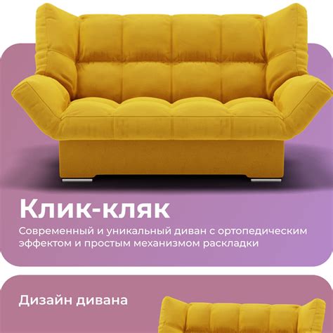Диван-кровать Клик-кляк велюта, механизм Клик-кляк, 205х100х100 см ...