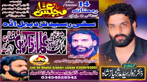 Live Majlis Aza Ramzan Bamakam Darbar Shah Rasied Bheyal Bhakkar Rod