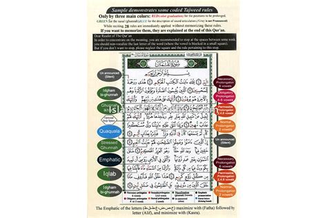 Tajweed Quran With English Translation & Transliteration