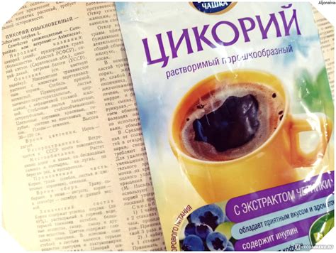Цикорий Большая чашка Растворимый порошкообразный с экстрактом черники ...