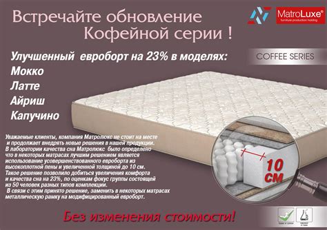 Промокоды на матрасы в озон 98 фото