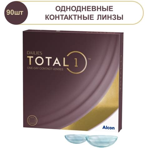 Контактные линзы DAILIES Total 1 (90 линз) (-11,50/8.5) 6301755085460 ...