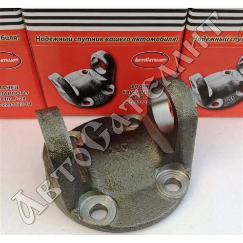 Фланец карданного вала Г-24 Волга [24-2201023-01] купить в Нижнем Новгороде