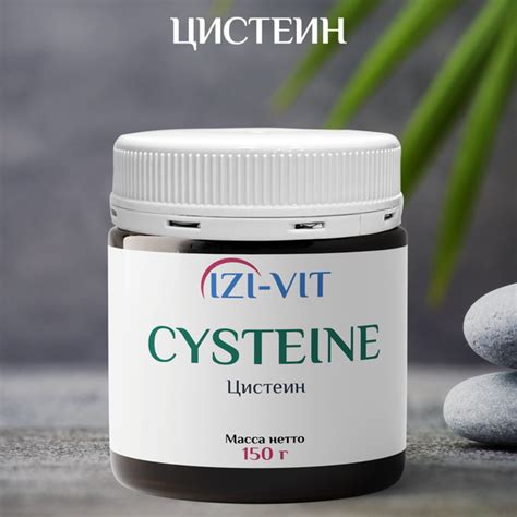 Цистеин. L-Цистеин / L-Cystein - купить с доставкой по выгодным ценам в ...
