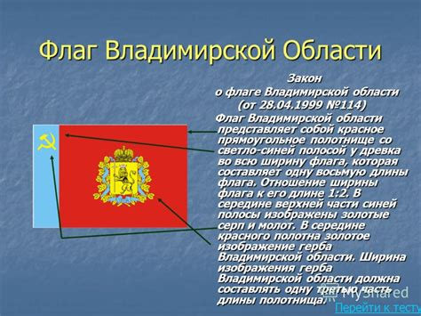 Презентация на тему: "История Владимирского края Электронное учебное ...
