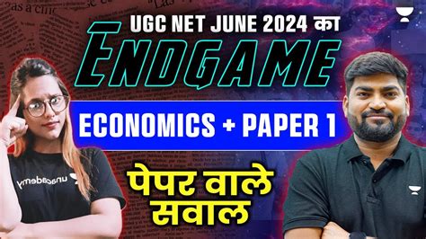 Ugc Net Paper Paper Economics Ugc Net Exam Preparation Paper