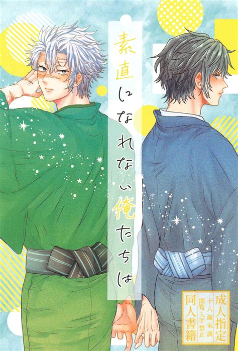 Sunao Ni Narenai Ore Tachi Wa Page 1 Nhentai Hentai Doujinshi And Manga